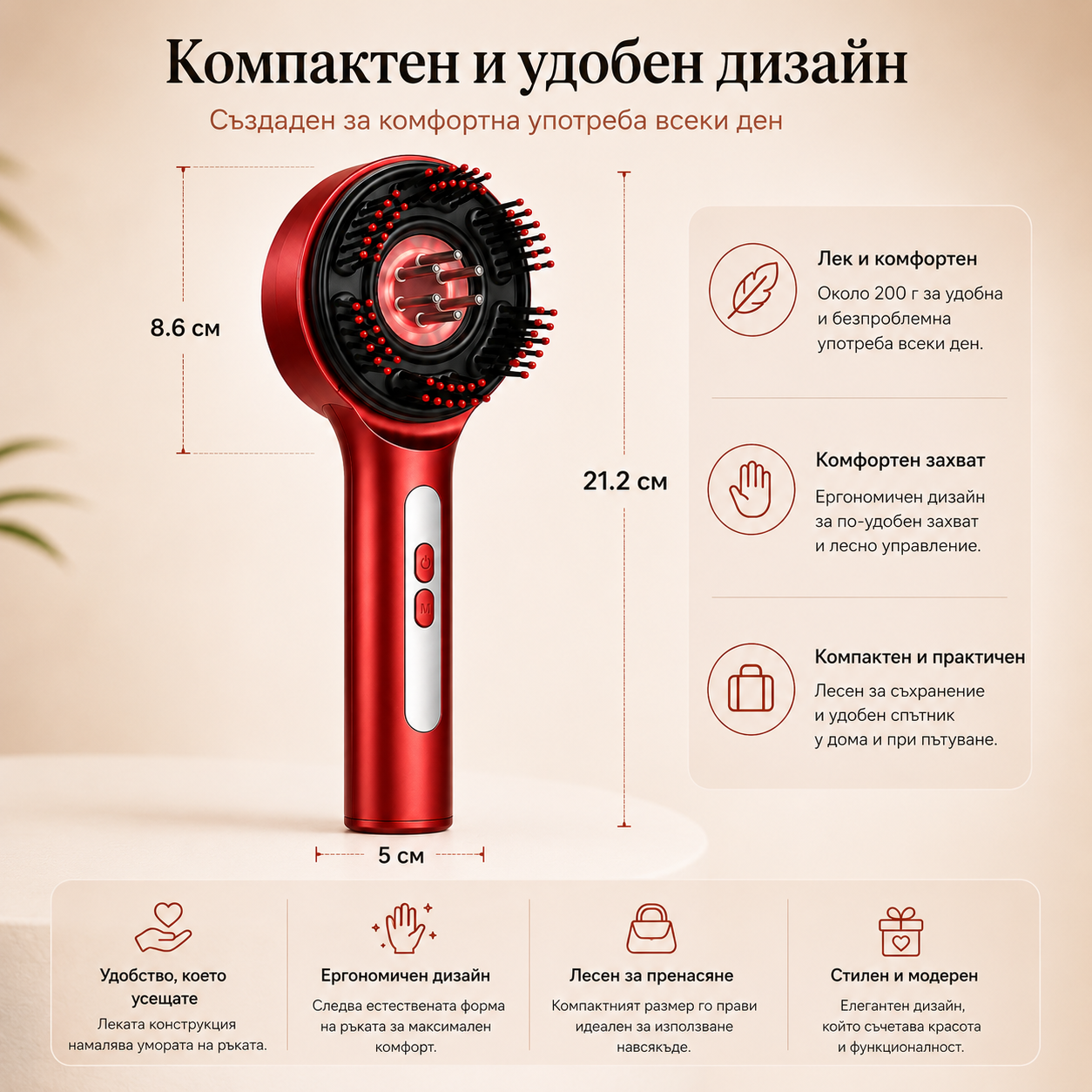 Масажор за скалп с червена светлина